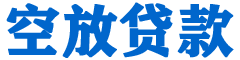 滦南贷款_快速便捷的本地贷款服务_低利率高额度_专业贷款服务平台